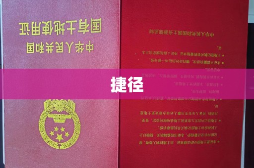 西螺捷径
